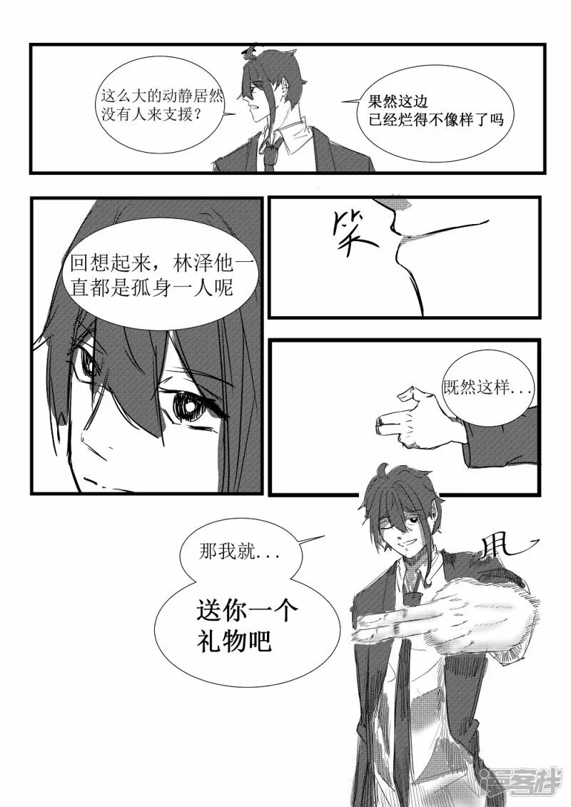 第1话 第17页
