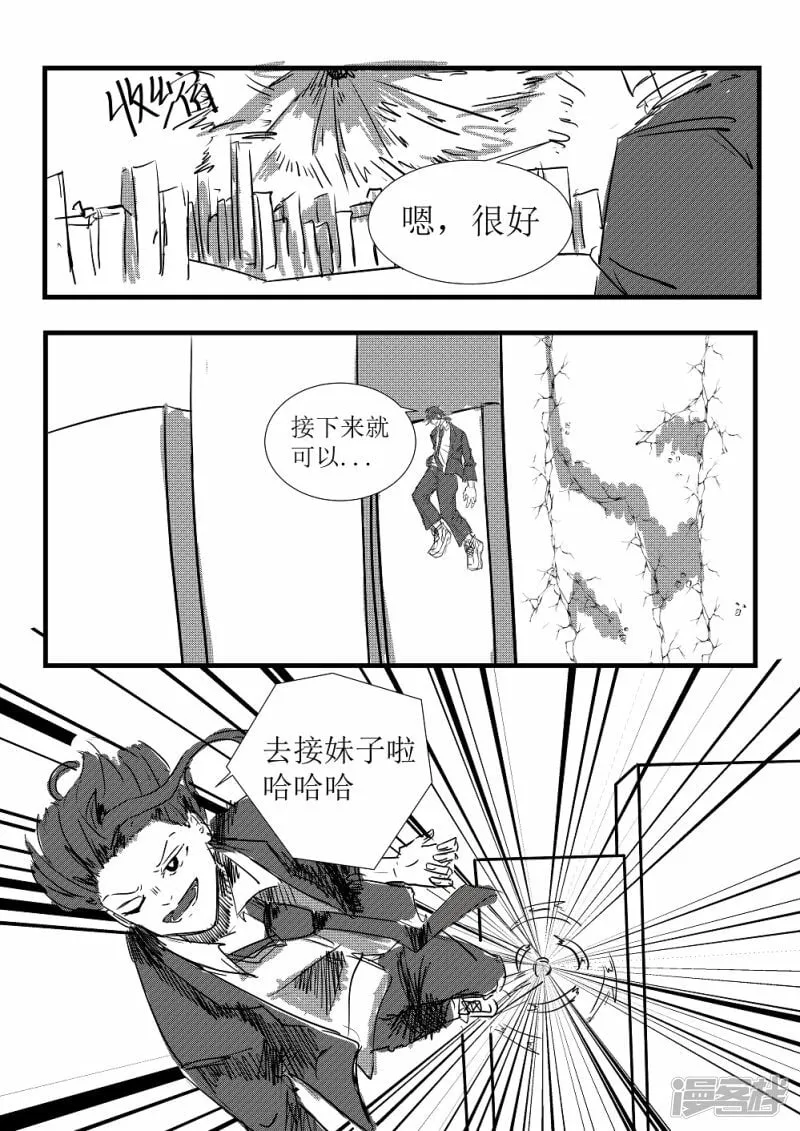 第1话 第19页