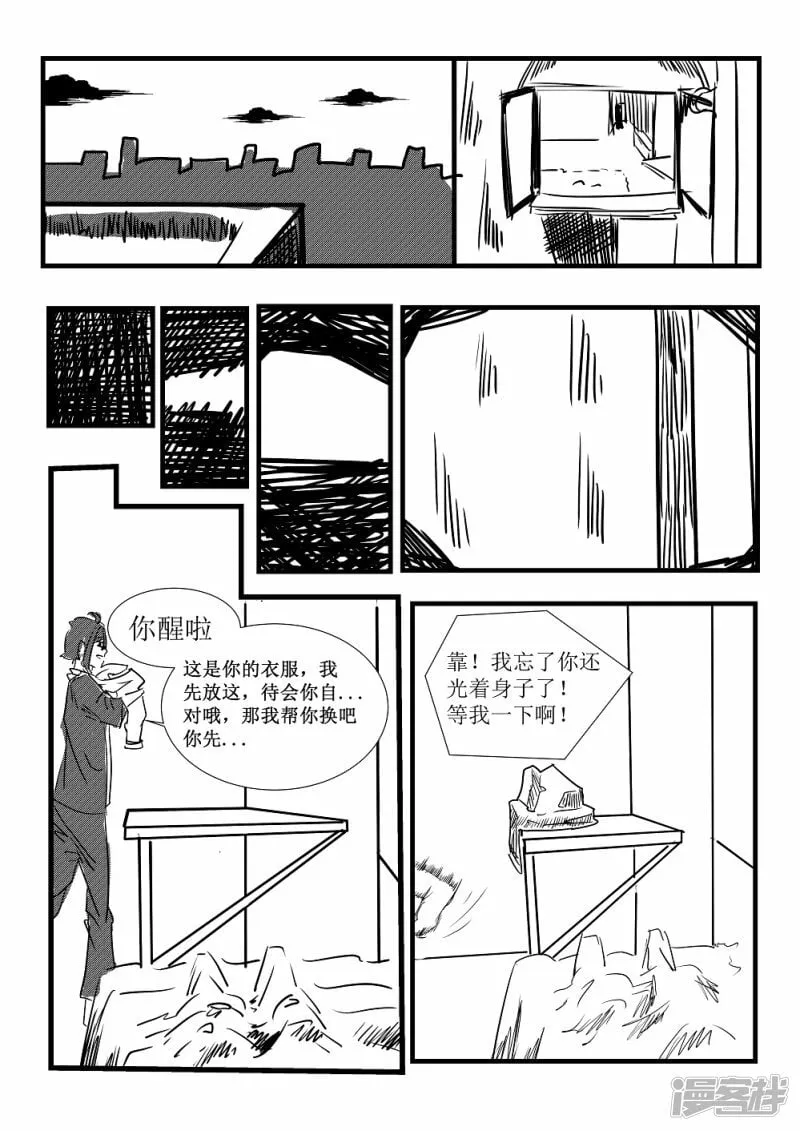 第1话 第21页
