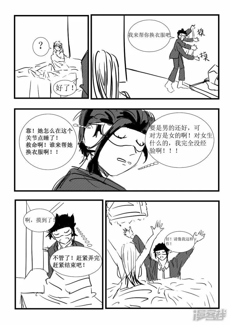 第1话 第22页