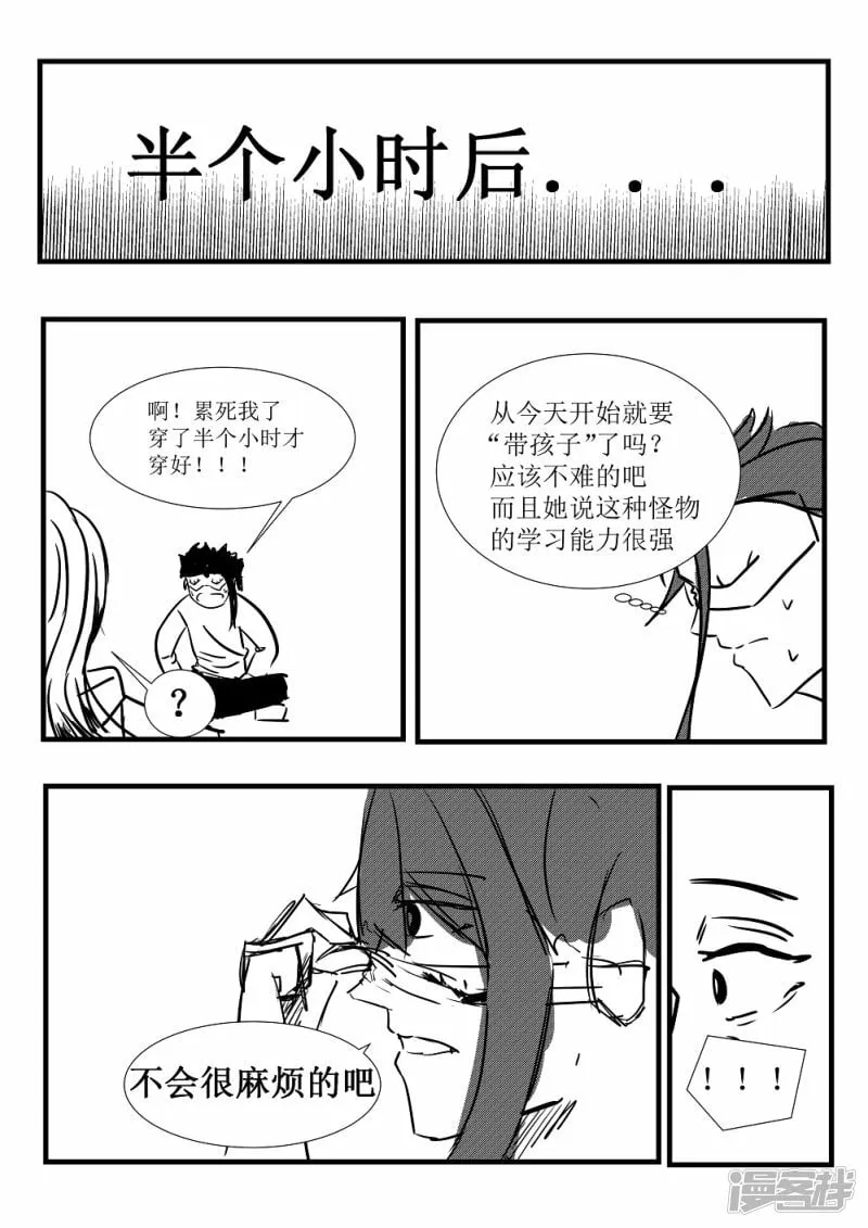第1话 第23页