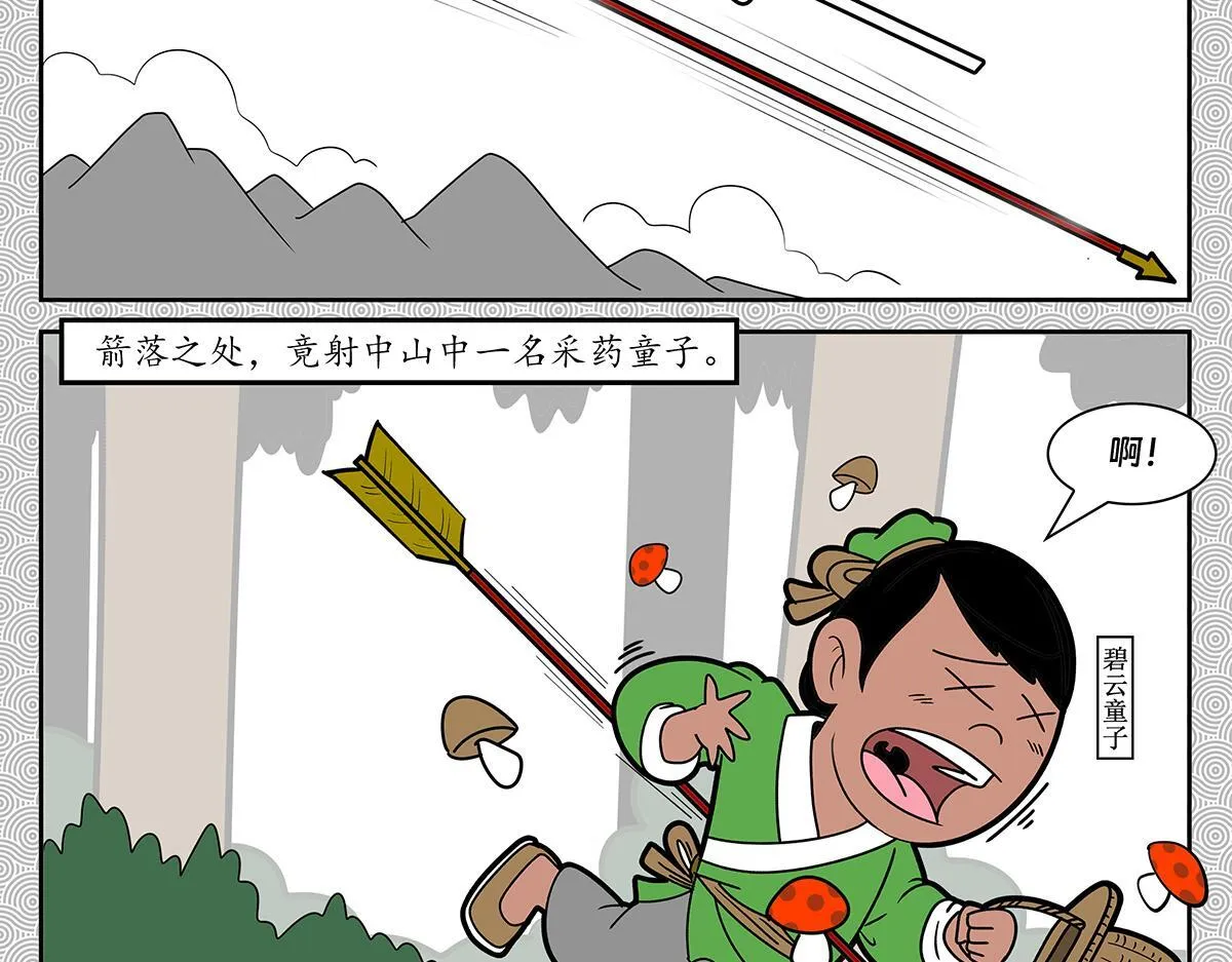 哪吒篇 第107页