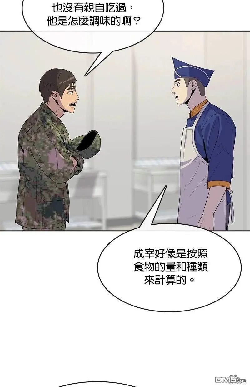 第111话 第46页