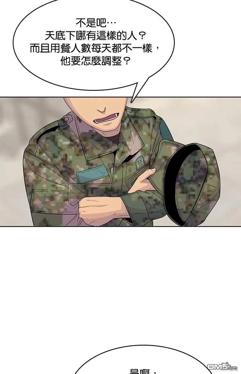 第111话 第47页