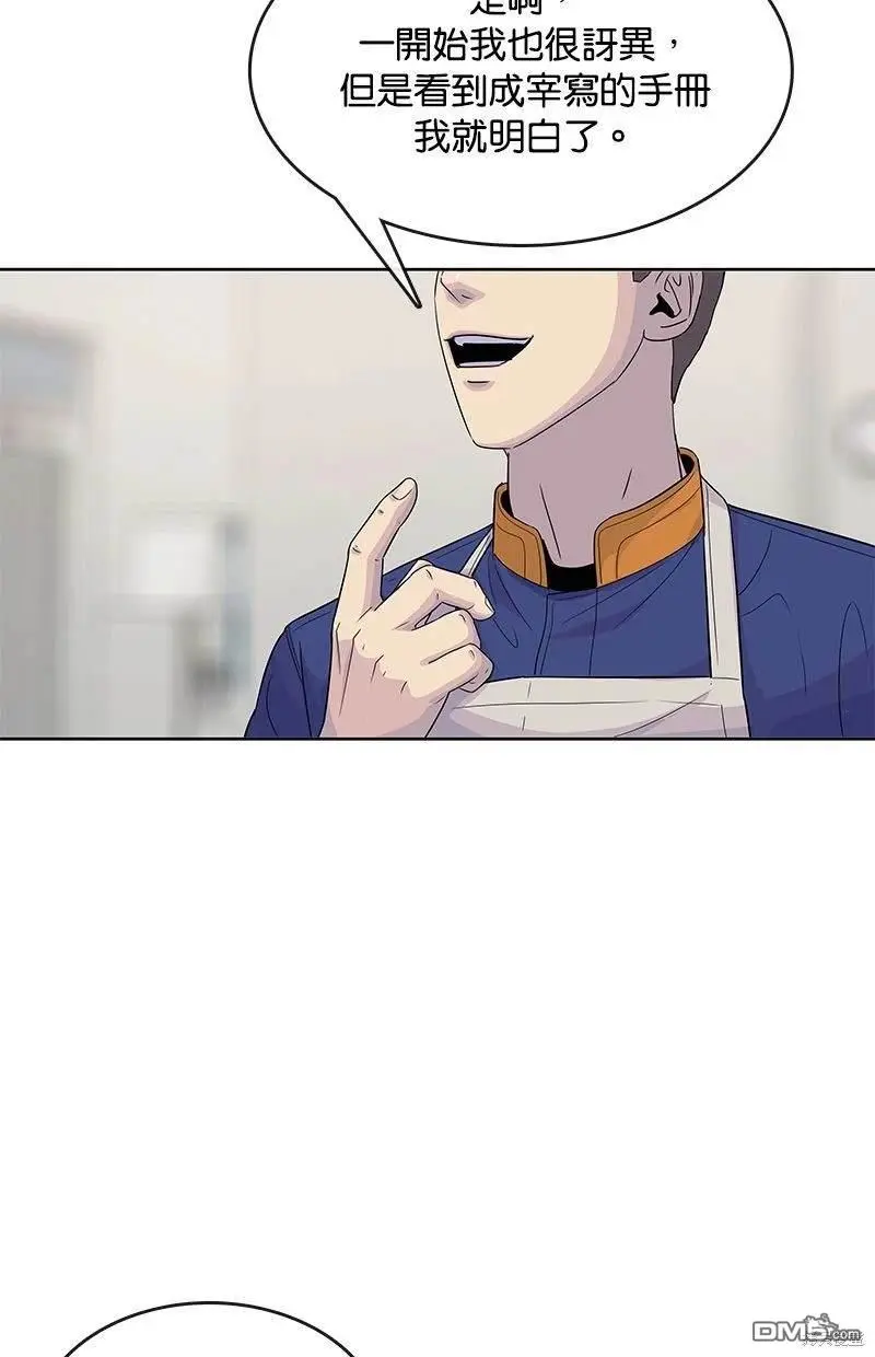 第111话 第48页