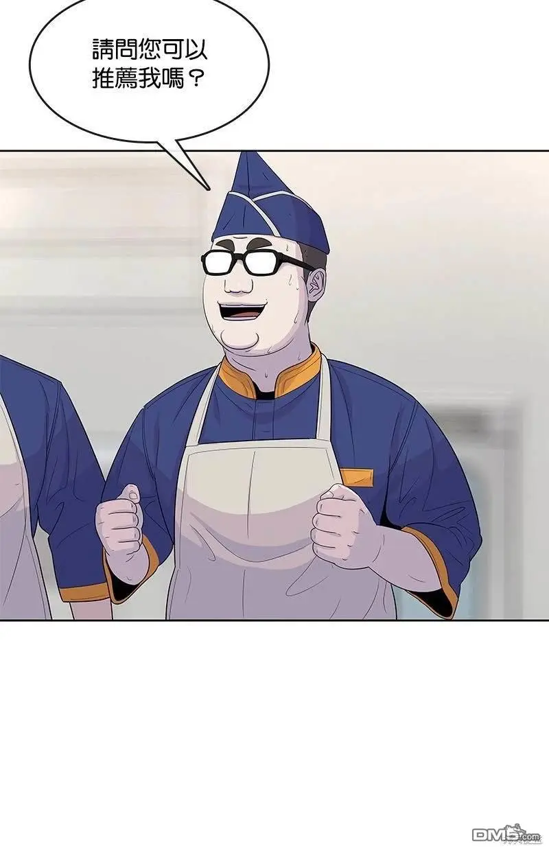第111话 第57页