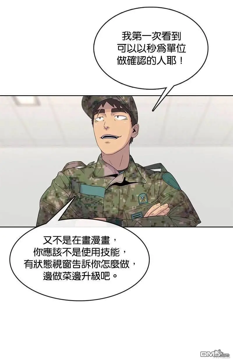 第111话 第67页