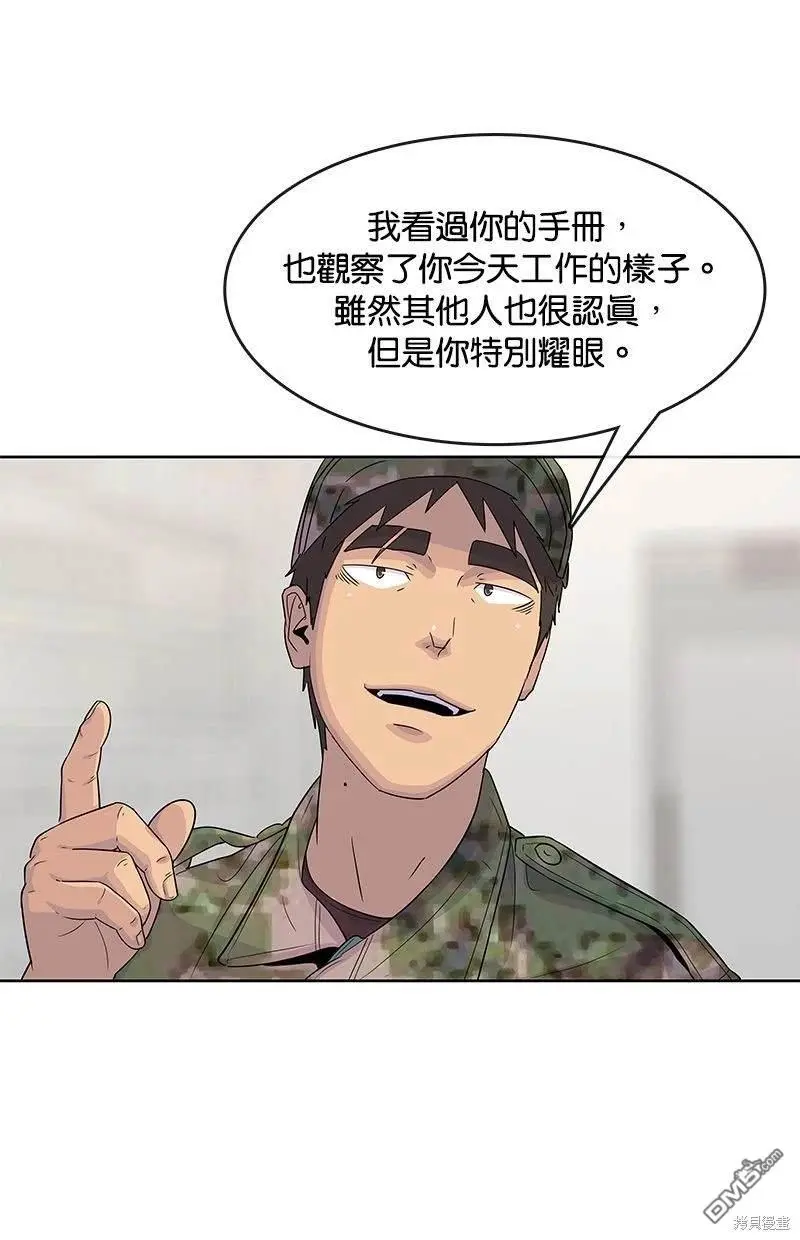 第111话 第70页