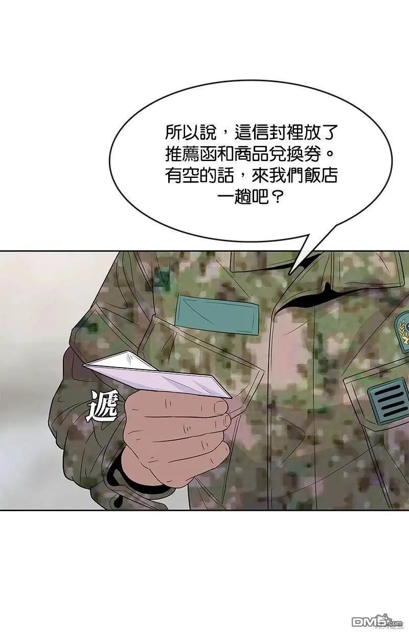 第111话 第72页