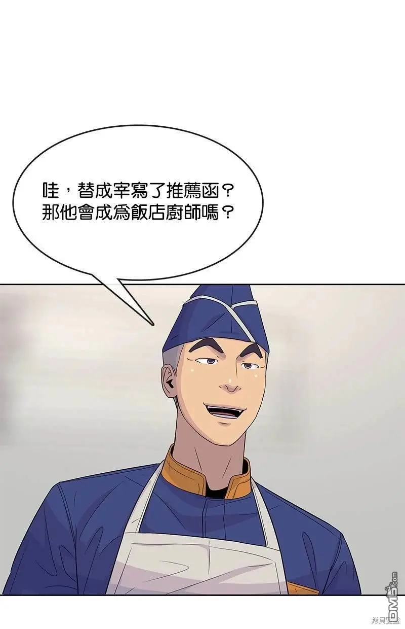 第111话 第73页