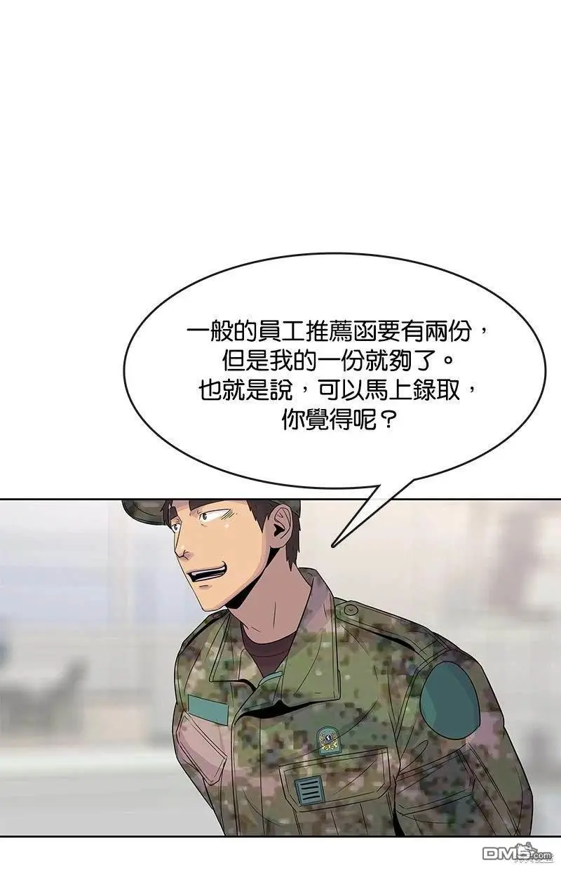 第111话 第74页
