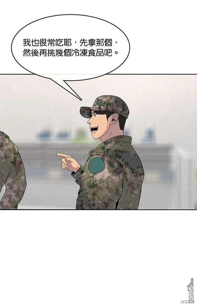 第109话 第32页