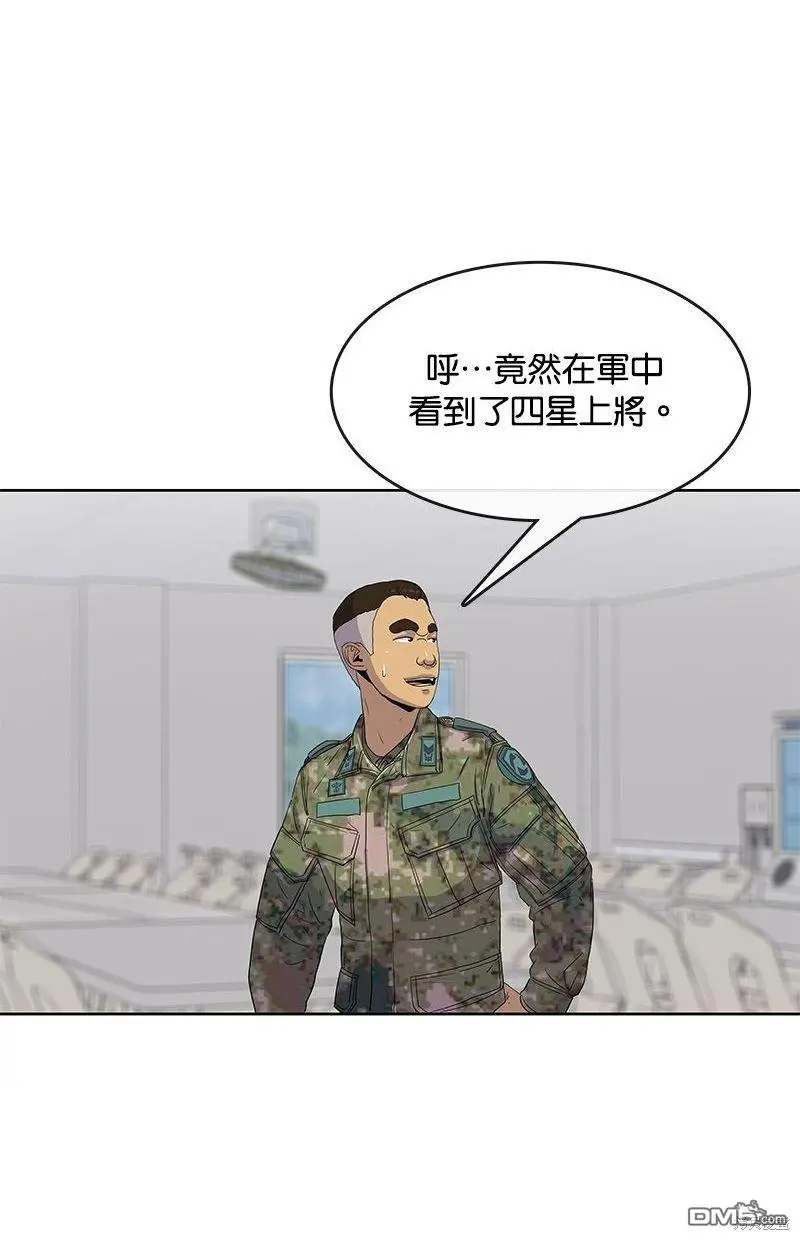 第106话 第55页