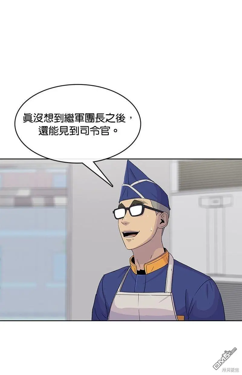 第106话 第56页
