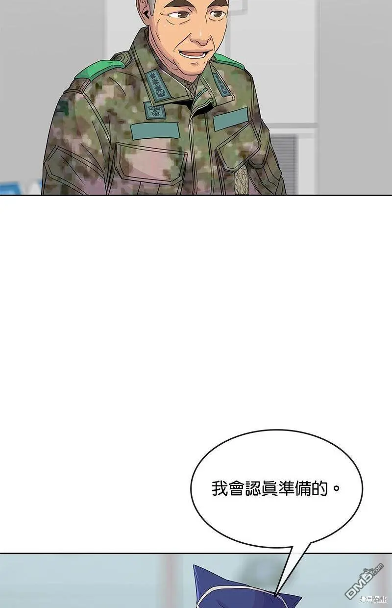 第106话 第61页