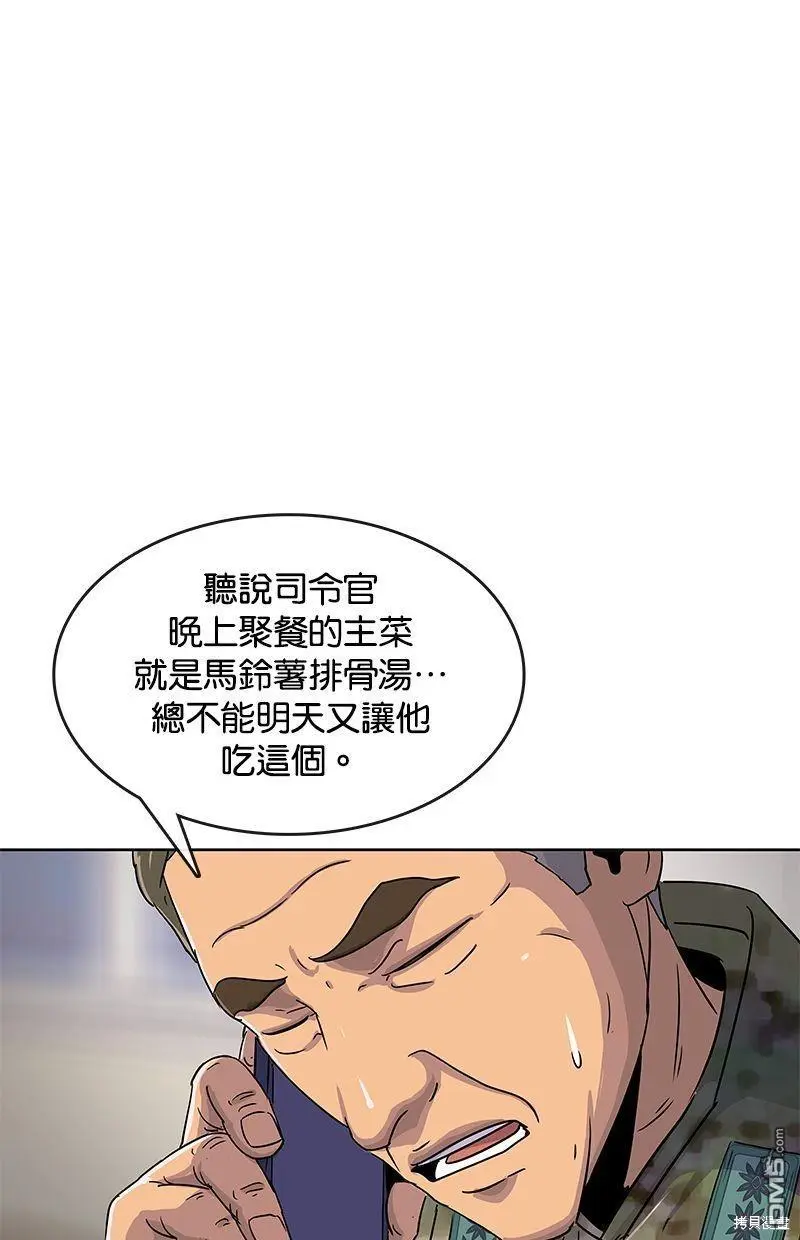 第104话 第1页