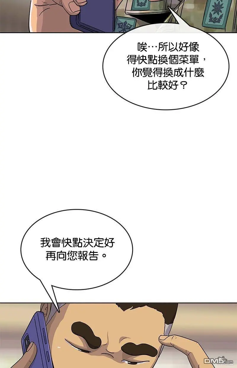 第104话 第2页
