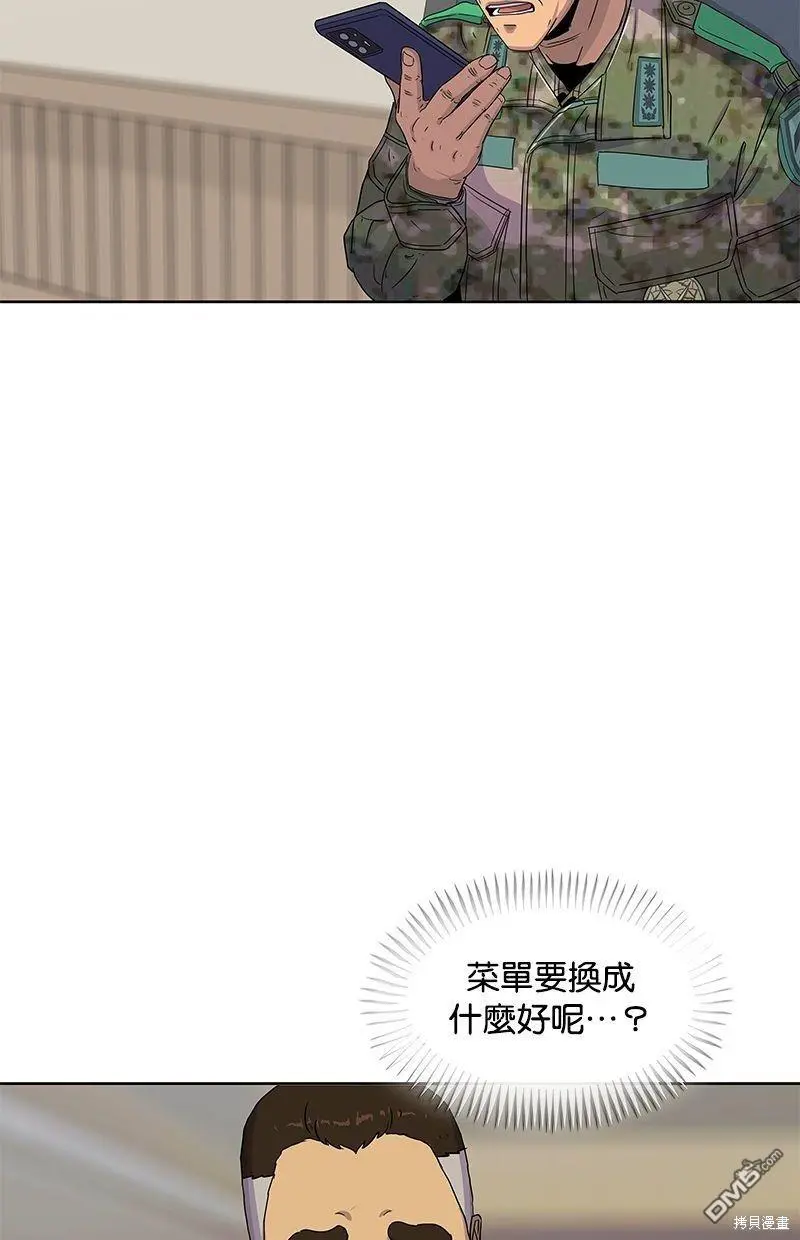 第104话 第4页
