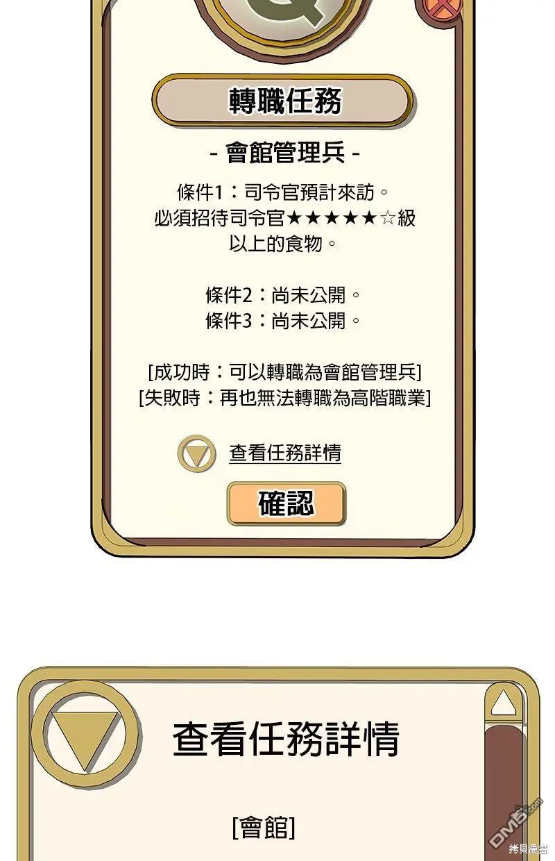 第104话 第6页