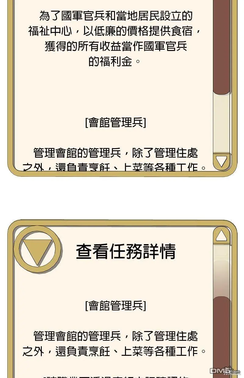 第104话 第7页