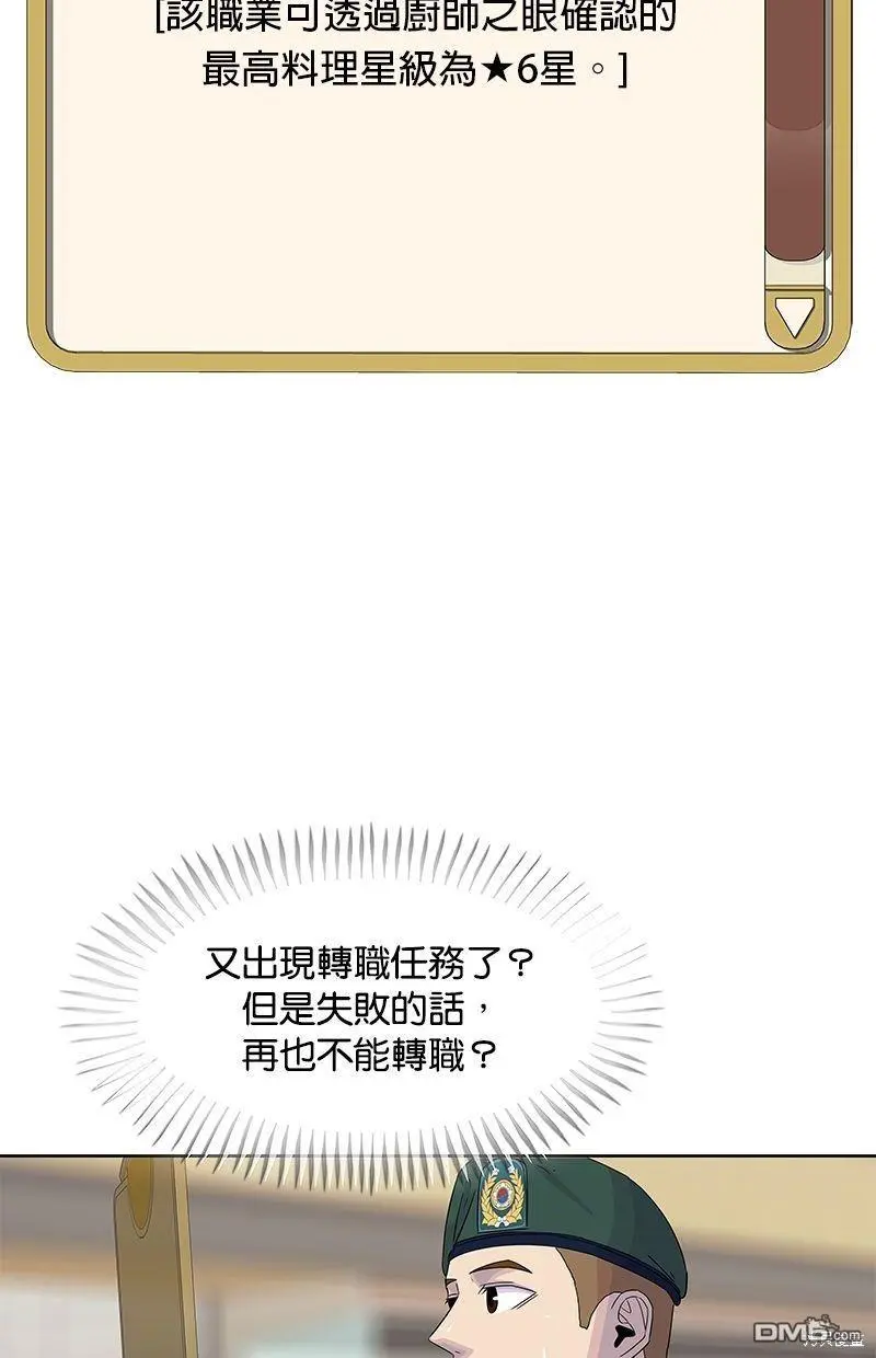 第104话 第8页