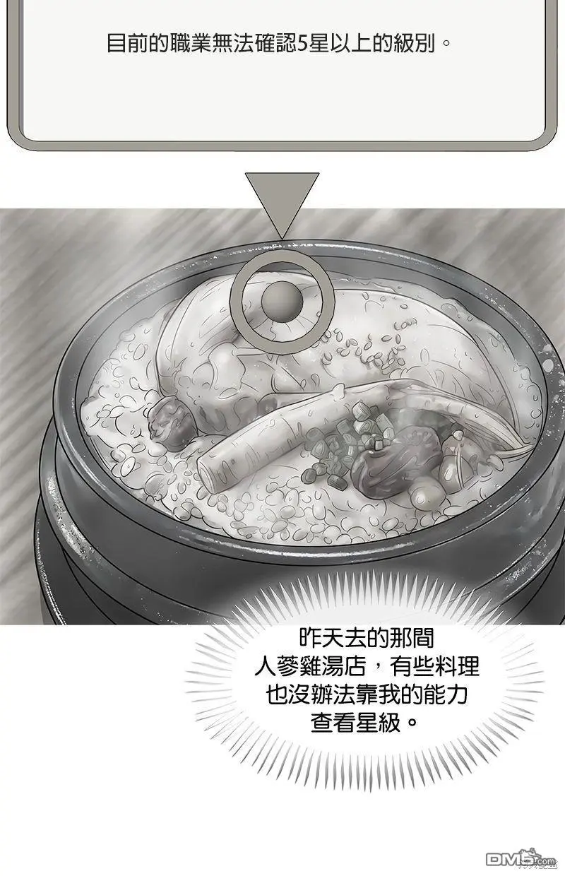 第104话 第10页