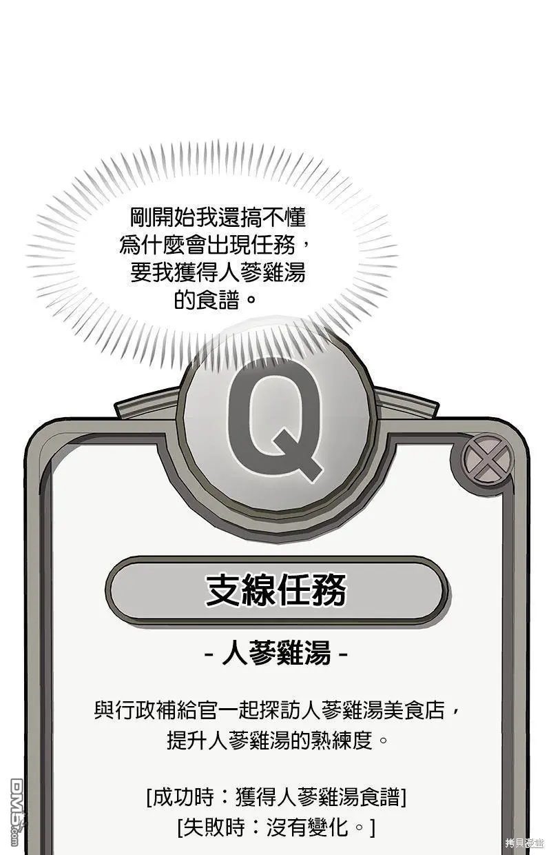 第104话 第11页