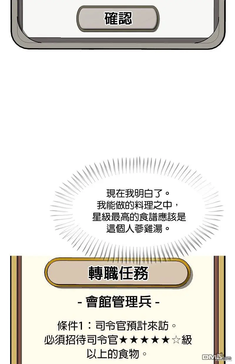 第104话 第12页