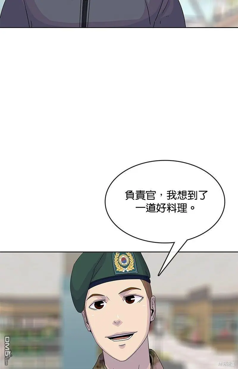 第104话 第14页