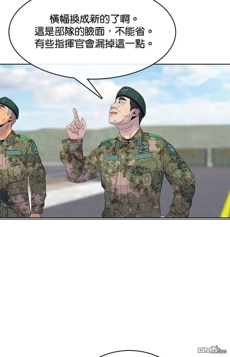 第104话 第20页