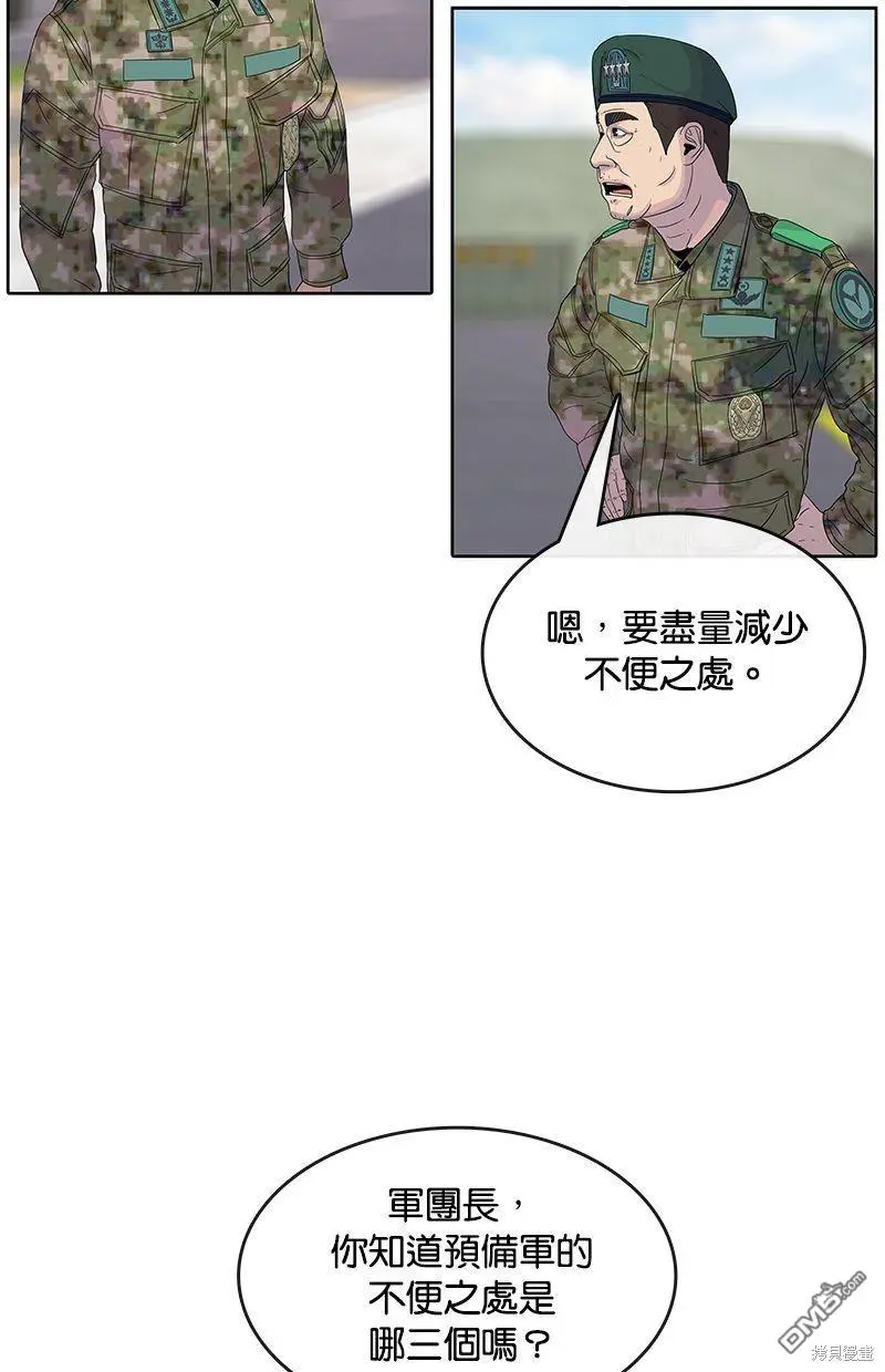 第104话 第27页
