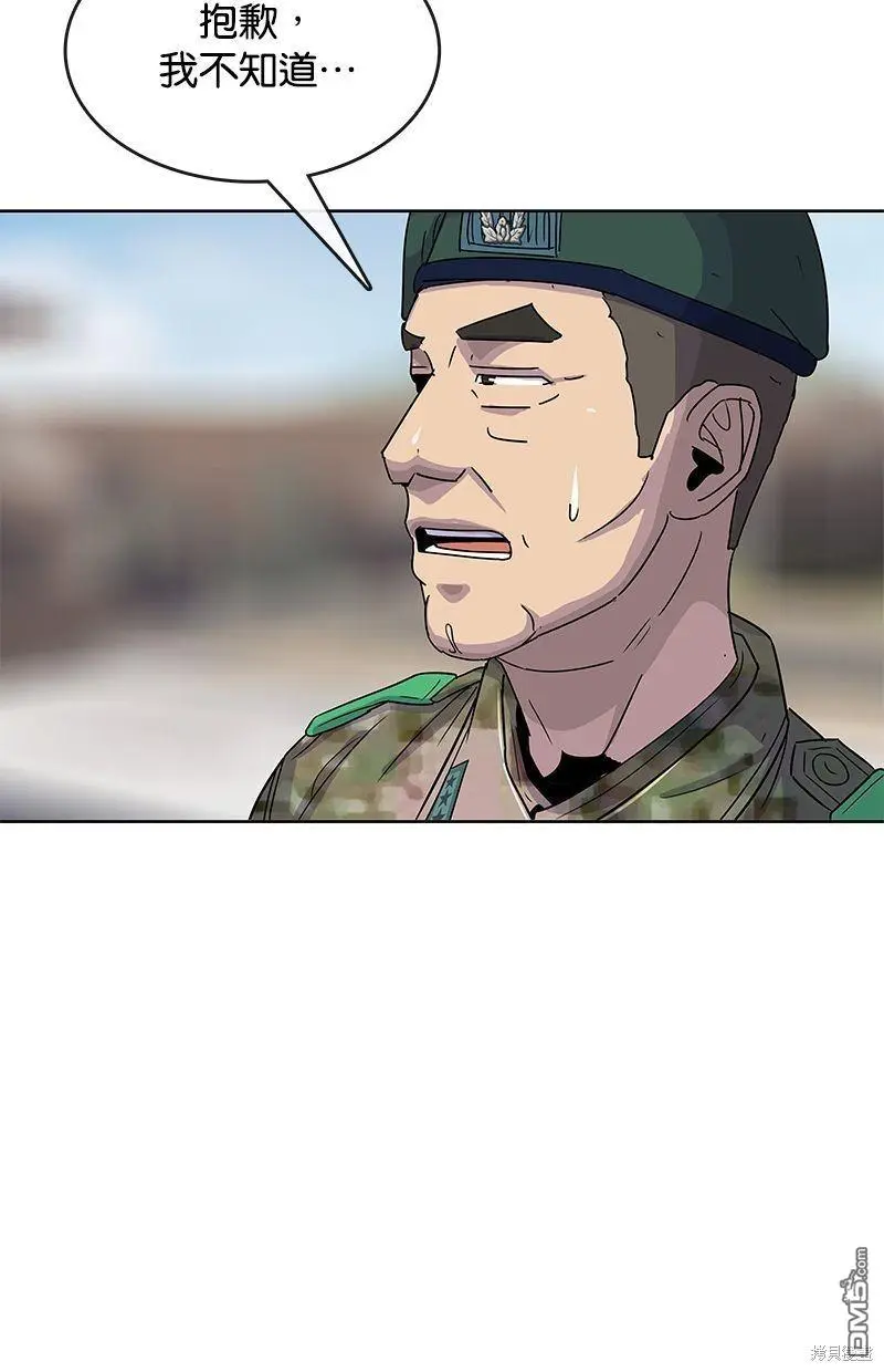 第104话 第29页