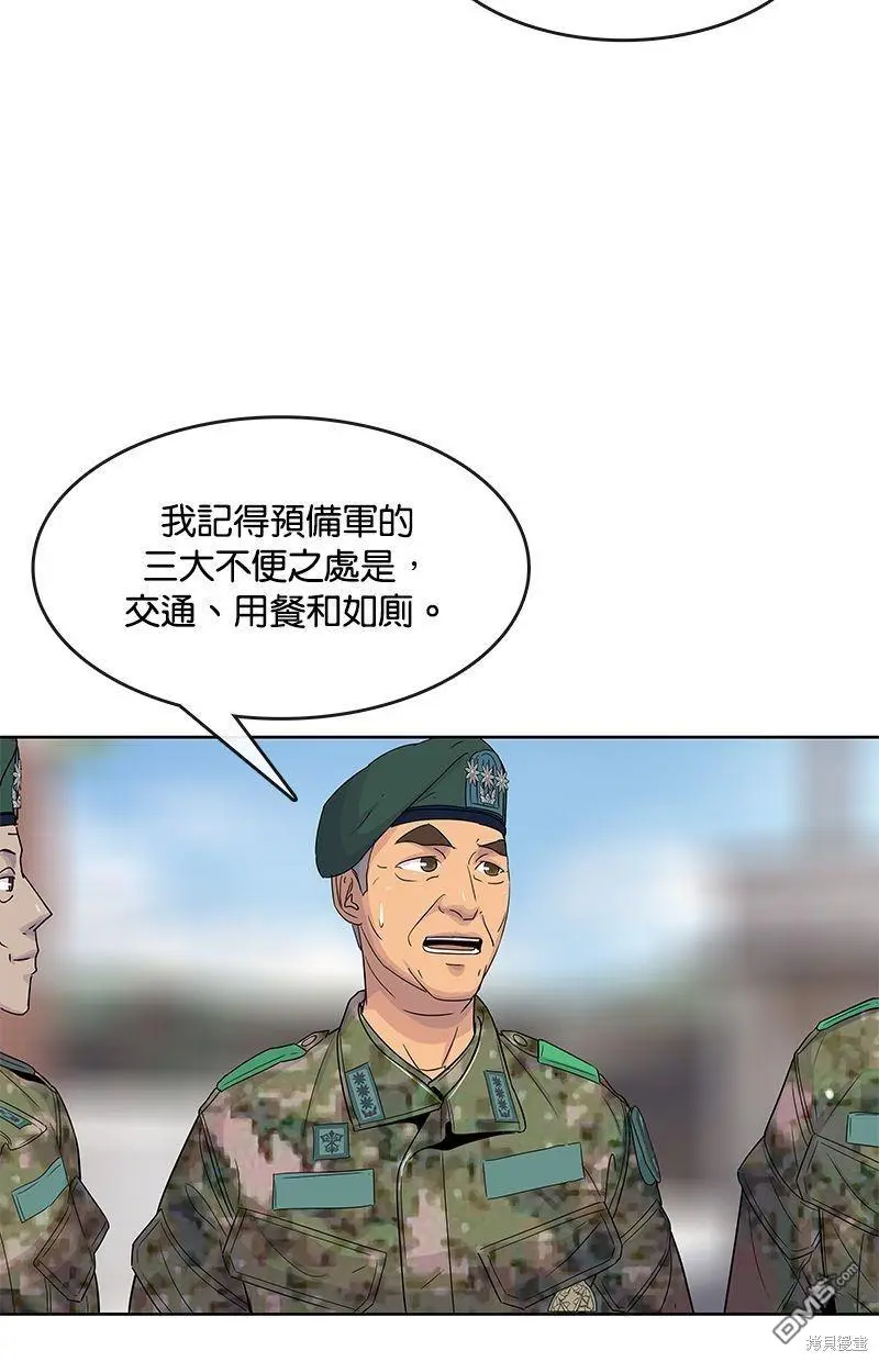 第104话 第31页