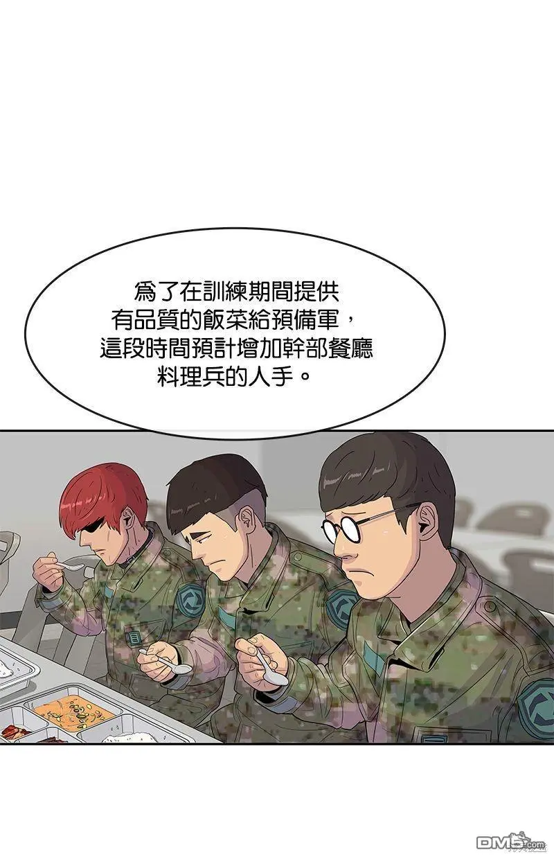 第104话 第33页