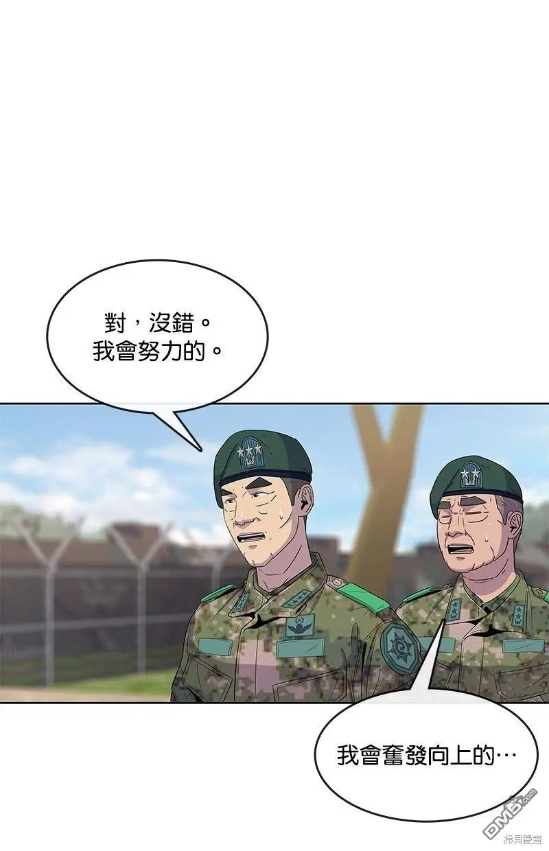 第104话 第38页