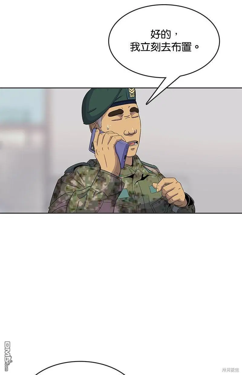 第104话 第44页