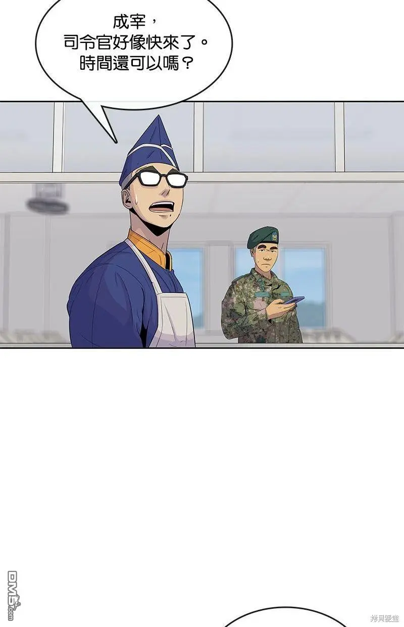 第104话 第45页