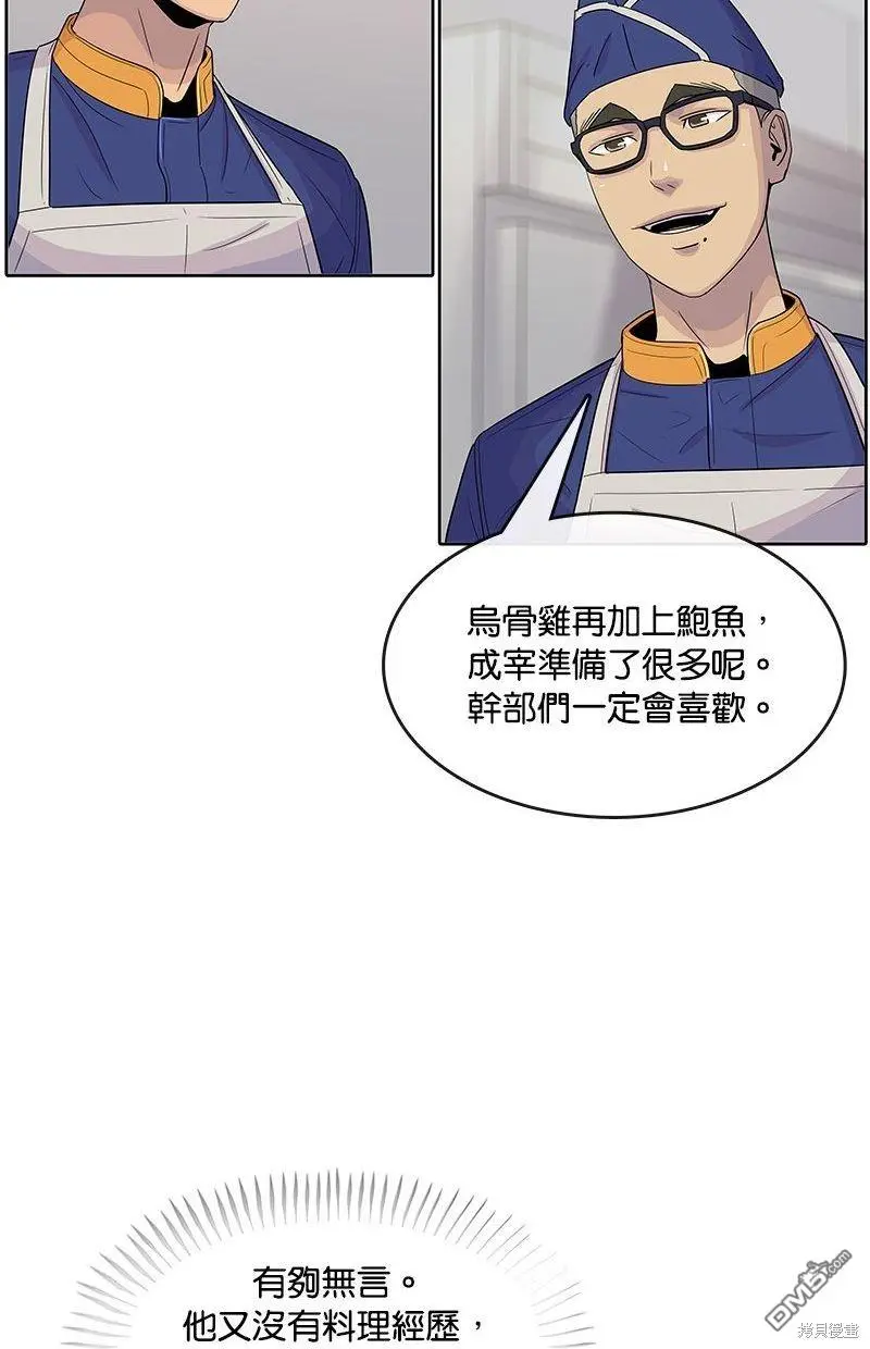 第104话 第53页