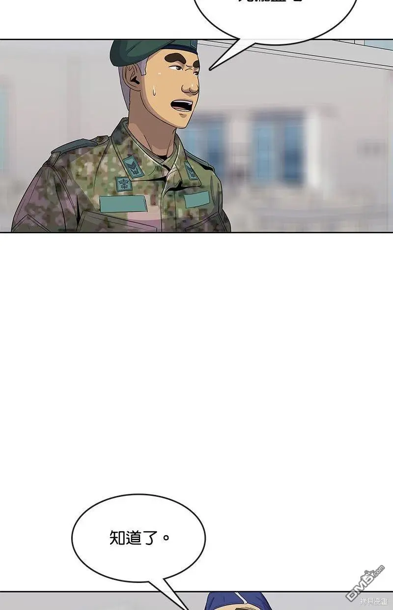 第104话 第55页