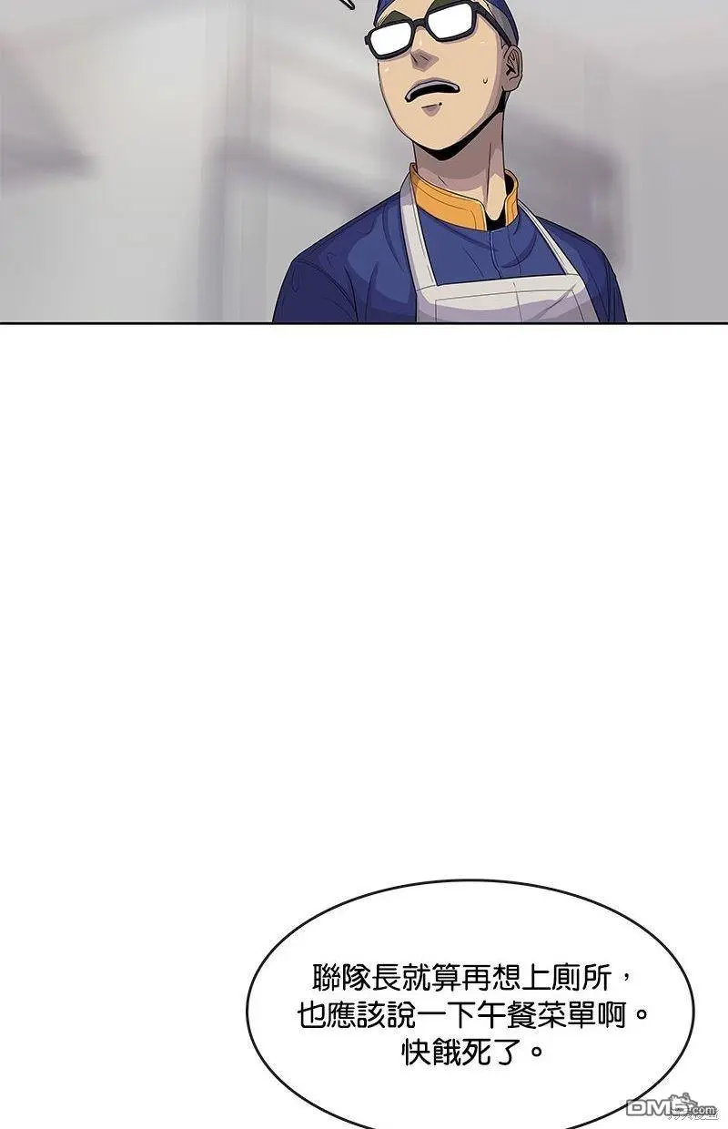 第104话 第56页