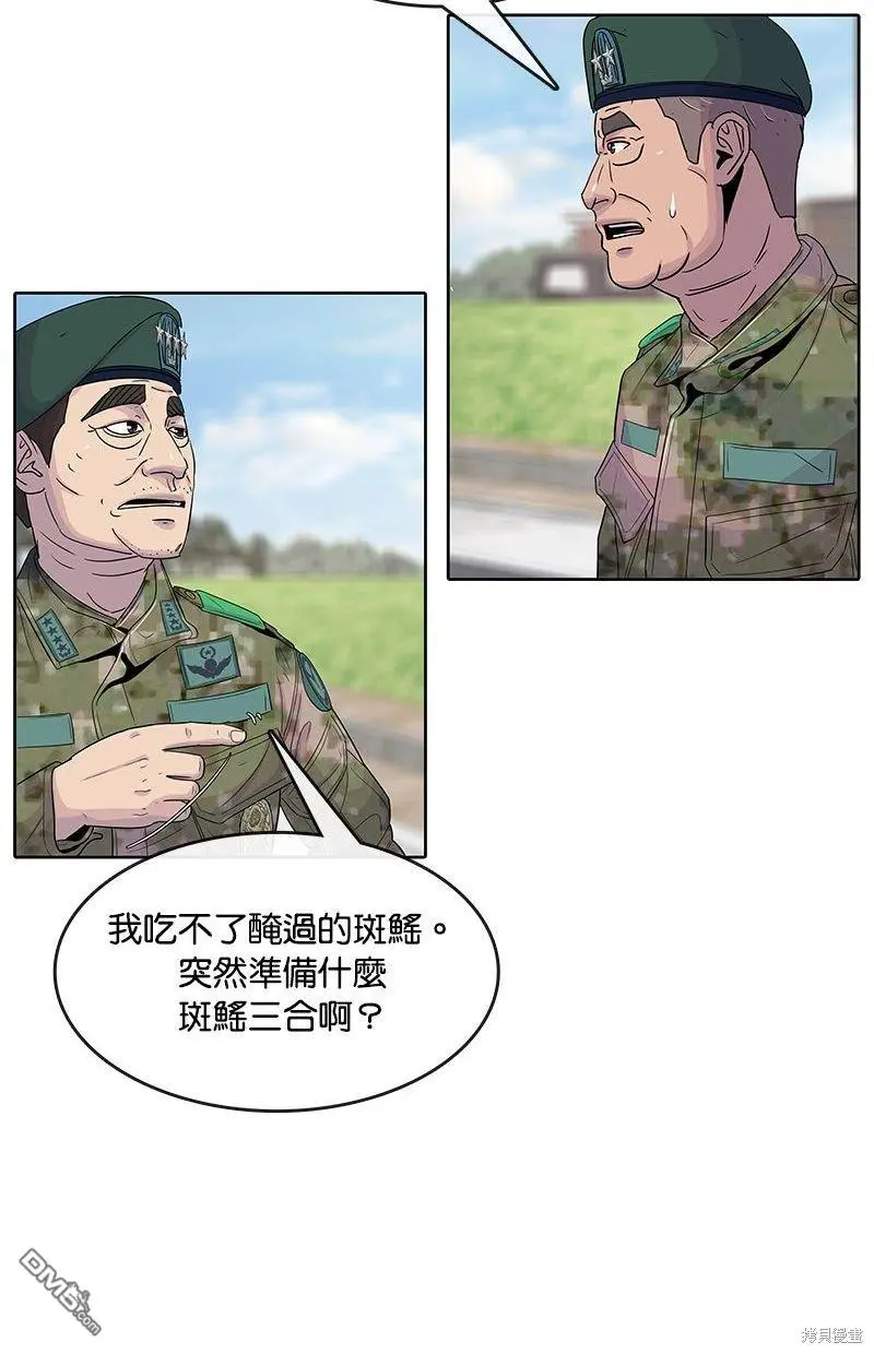 第104话 第58页