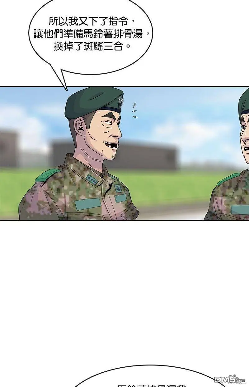 第104话 第60页