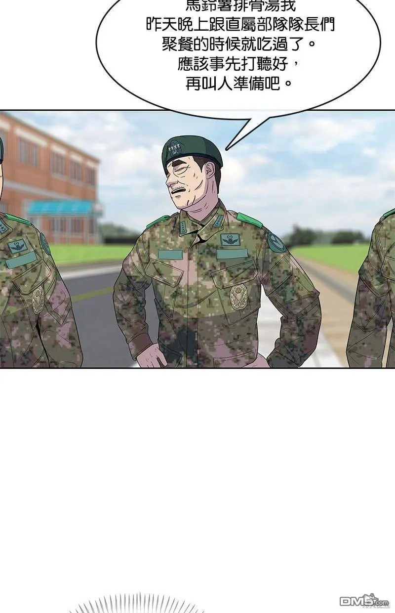 第104话 第61页
