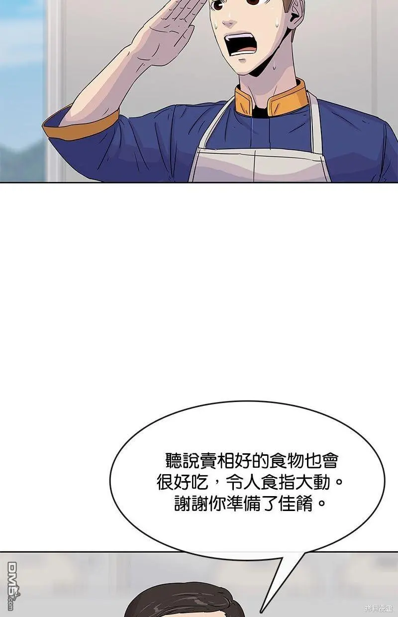 第104话 第74页