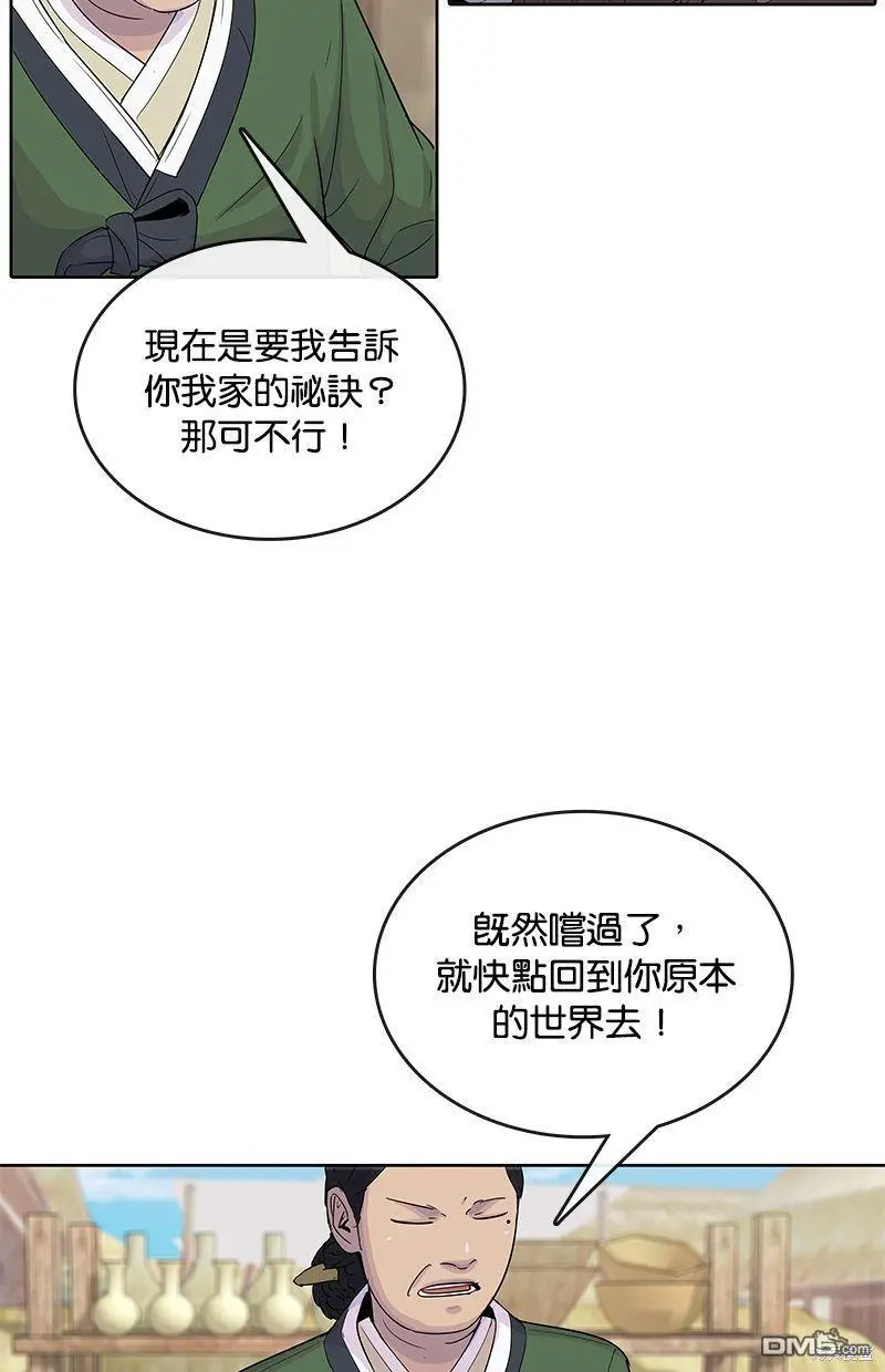 第103话 第27页