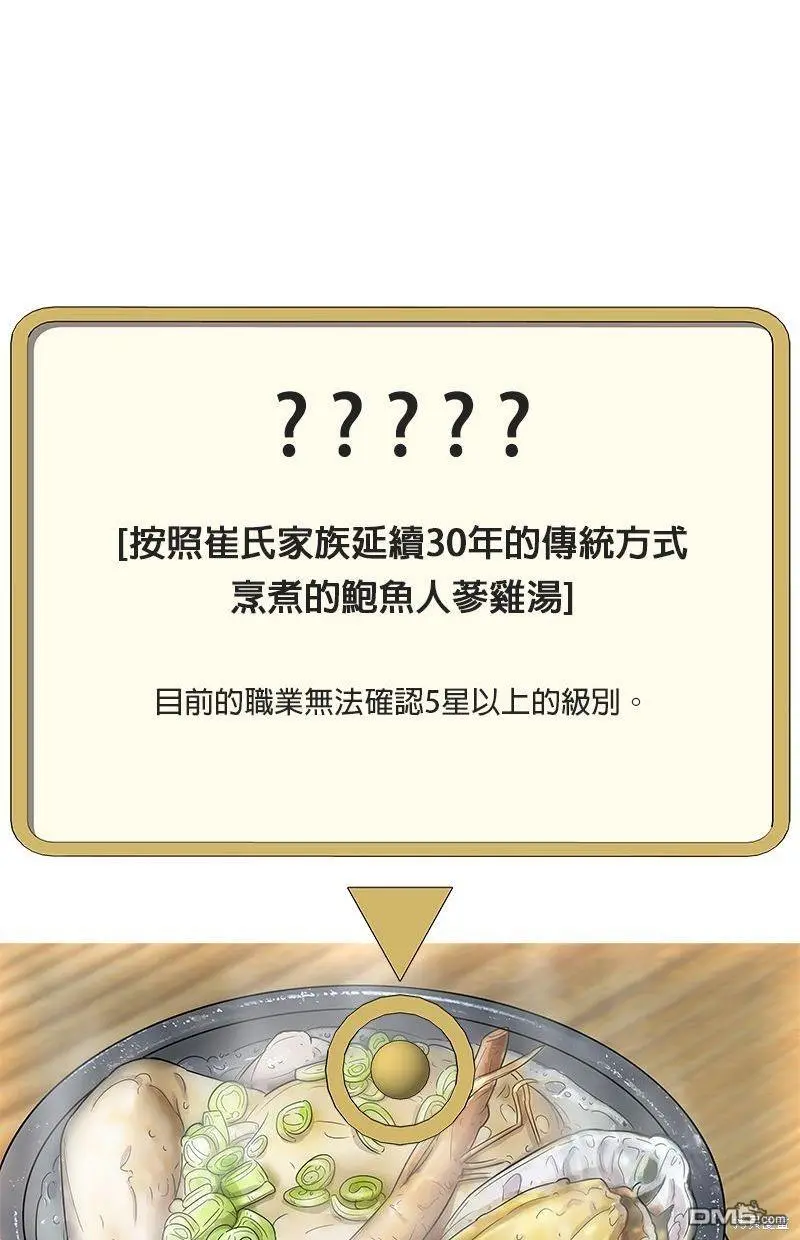 第103话 第45页