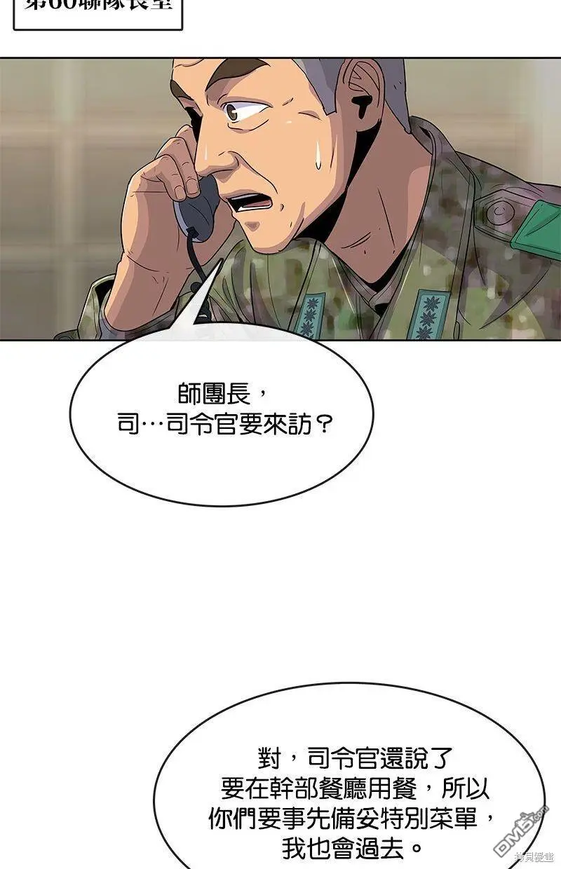 第103话 第66页