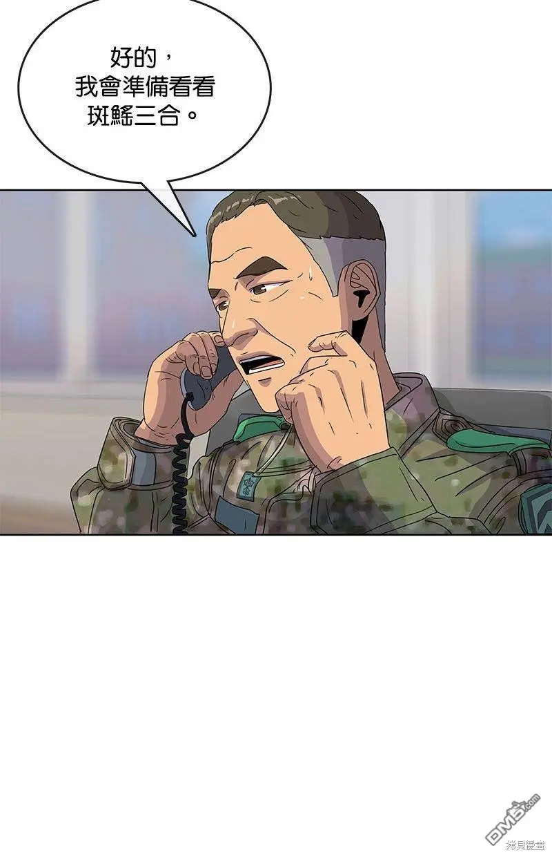 第103话 第70页