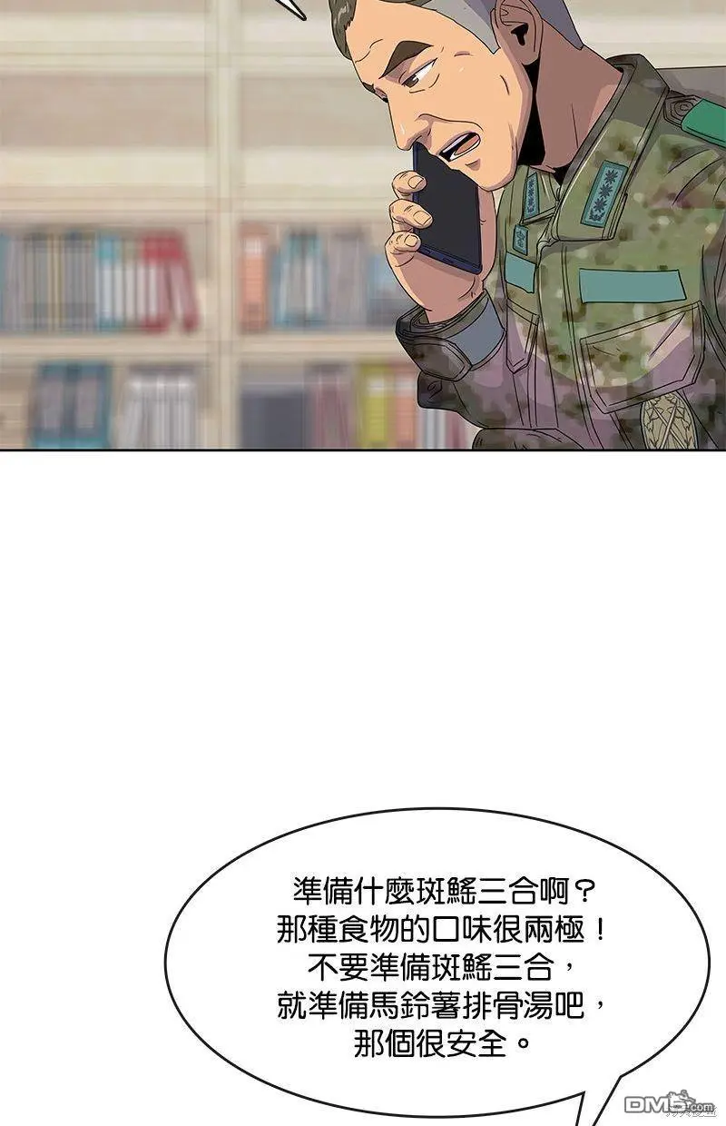 第103话 第73页