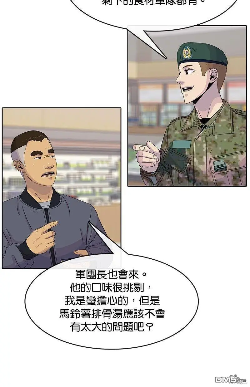 第103话 第78页